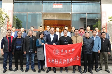 熱烈歡迎國立華僑大學機電學院領導、老師及各位校友蒞臨巨邦機械參觀指導！