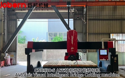 五軸數(shù)控橋切機（視覺智能款）