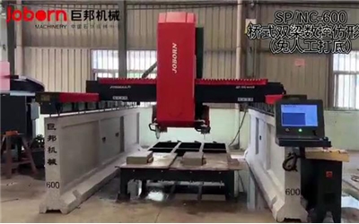 橋式數(shù)控雙梁仿形機(縱向)