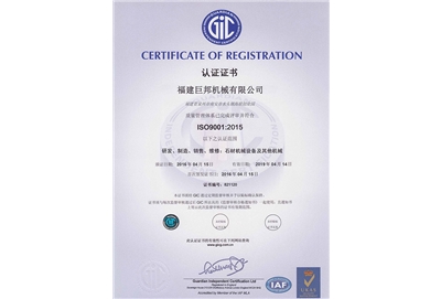 ISO90012015國(guó)際質(zhì)量管理體系認(rèn)證