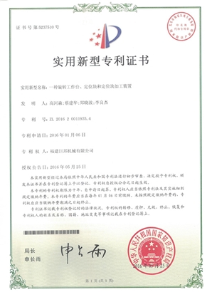 一種旋轉工作臺、定位塊和定位塊加工裝置